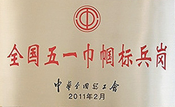 資質(zhì)榮譽